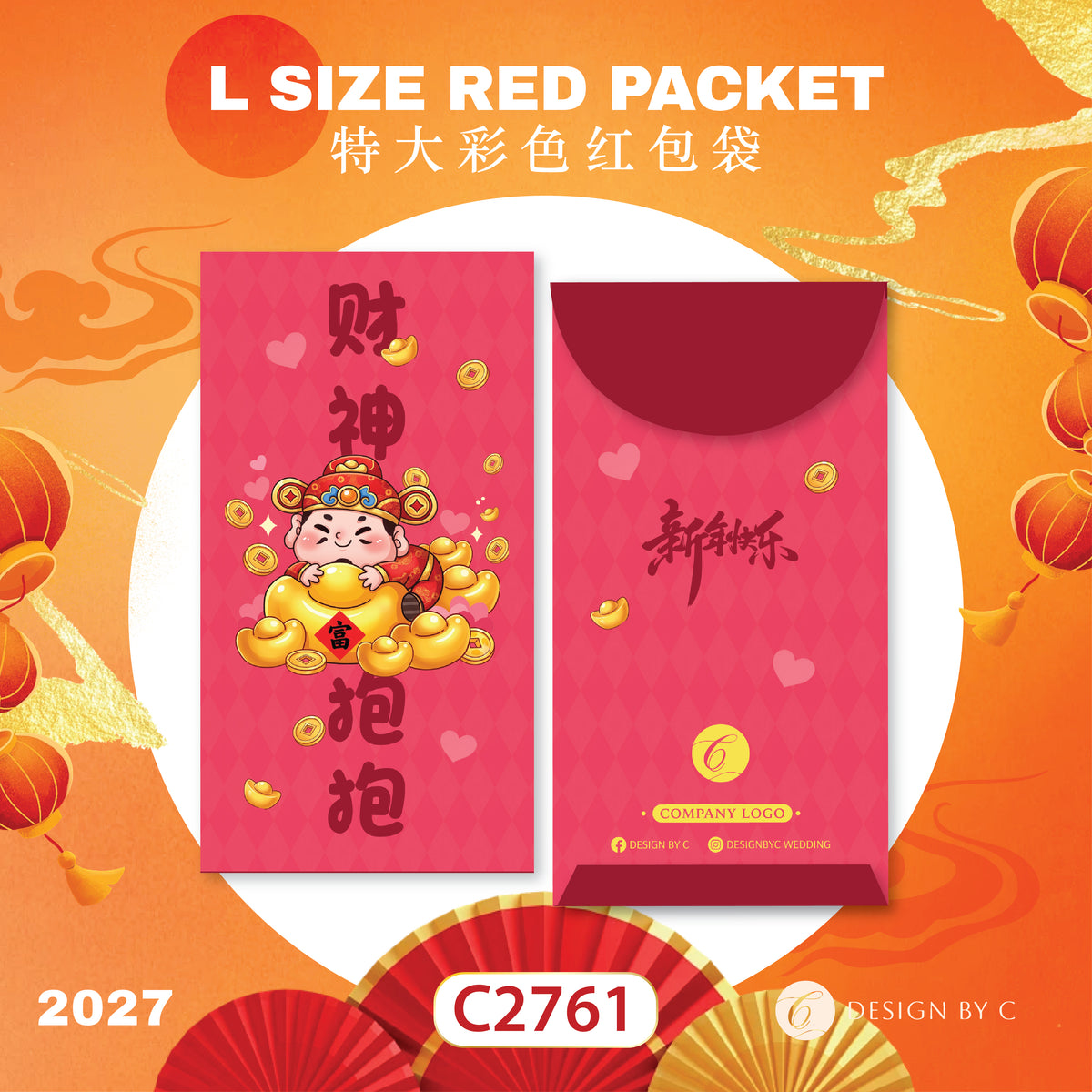 【C2761】 'L Size' Red Packet 2027