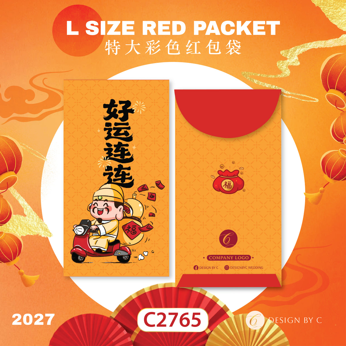 【C2765】 'L Size' Red Packet 2027