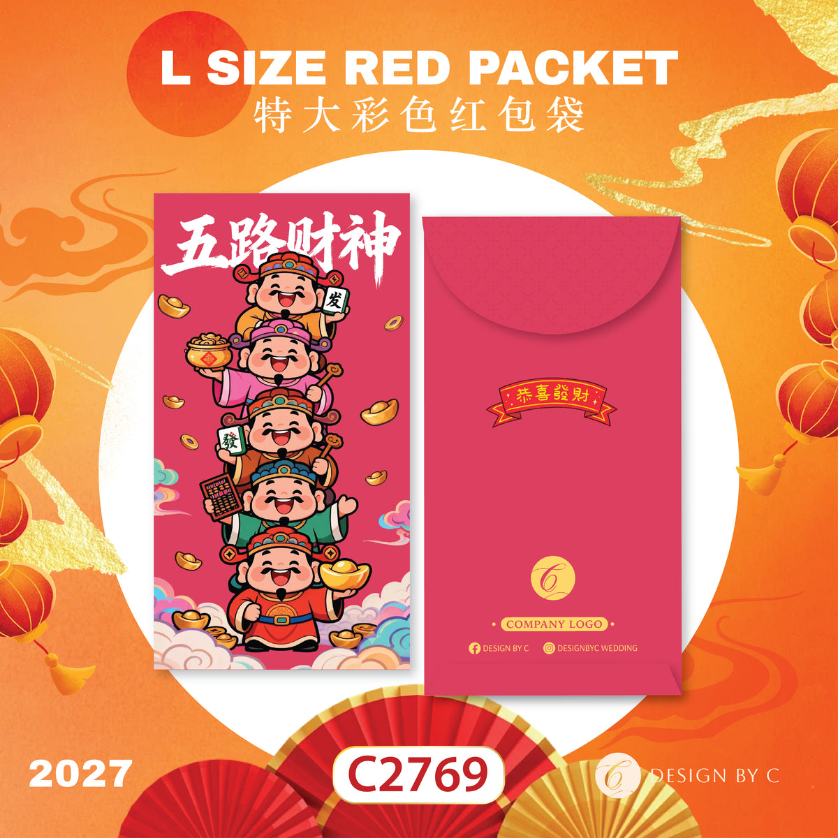 【C2769】 'L Size' Red Packet 2027