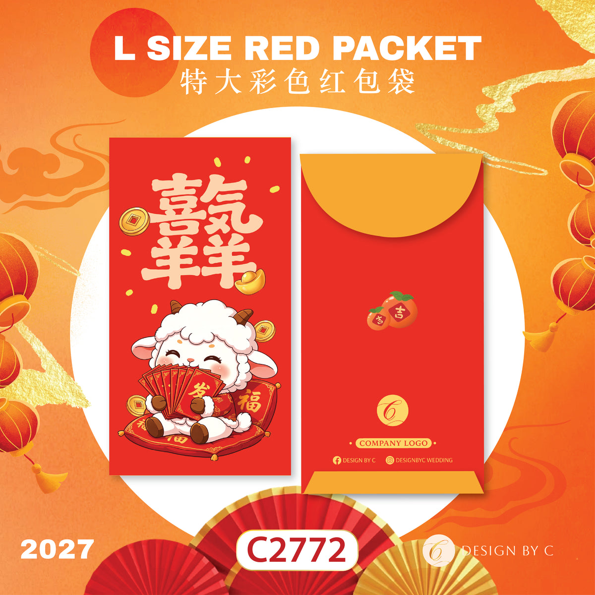 【C2772】 'L Size' Red Packet 2027