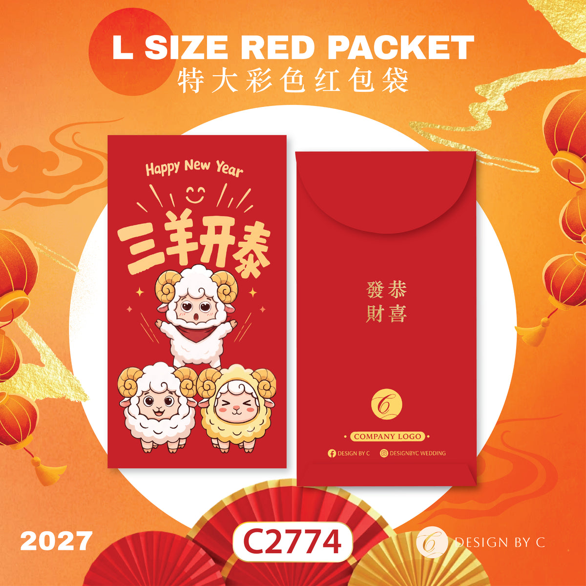 【C2774】 'L Size' Red Packet 2027