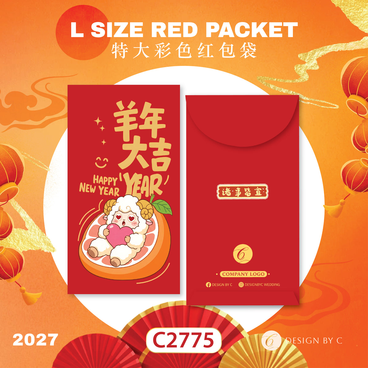 【C2775】 'L Size' Red Packet 2027