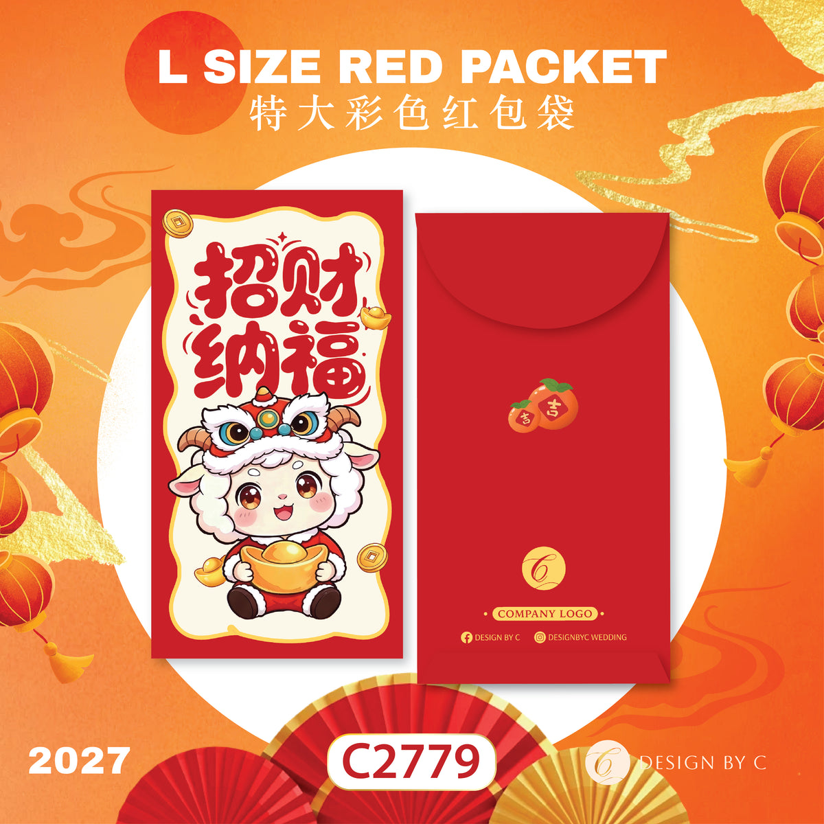 【C2779】 'L Size' Red Packet 2027