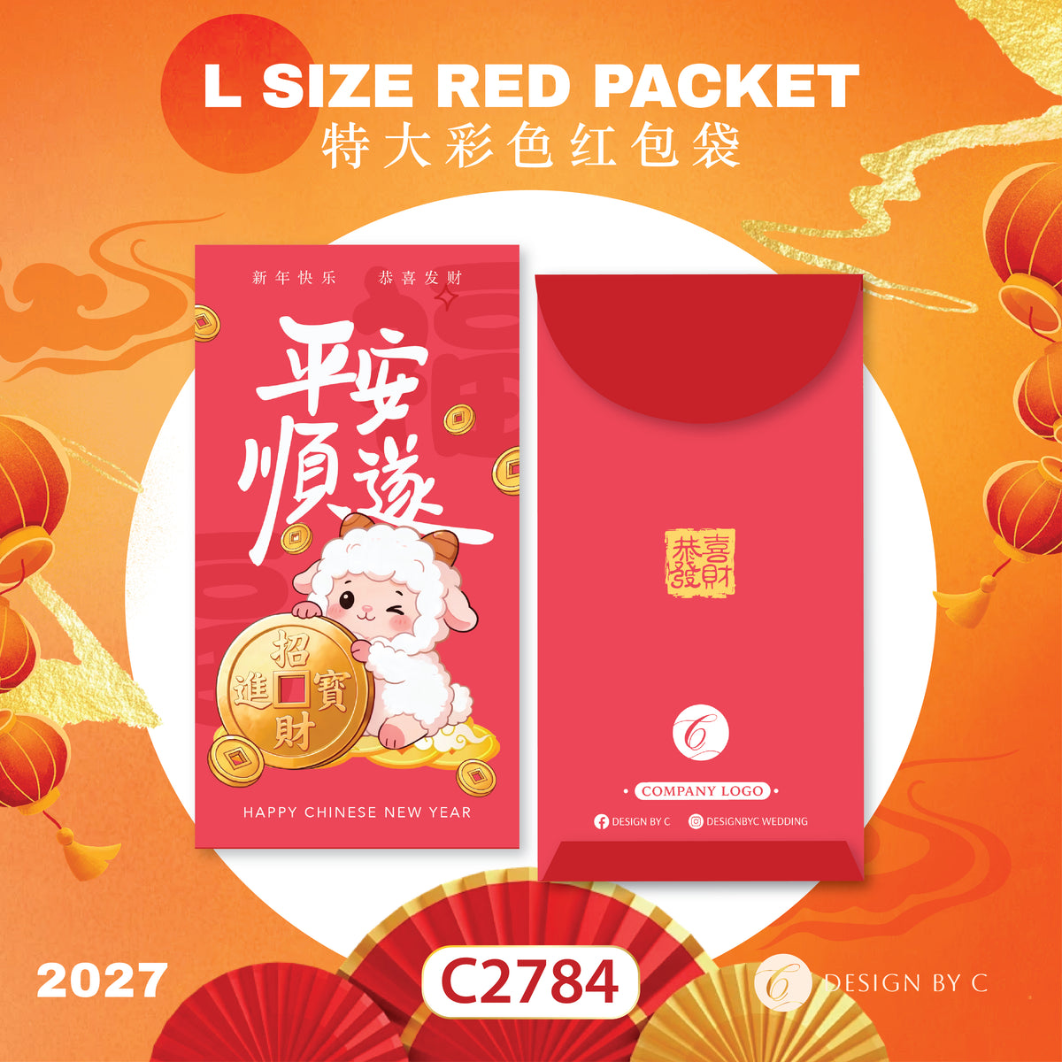 【C2784】 'L Size' Red Packet 2027