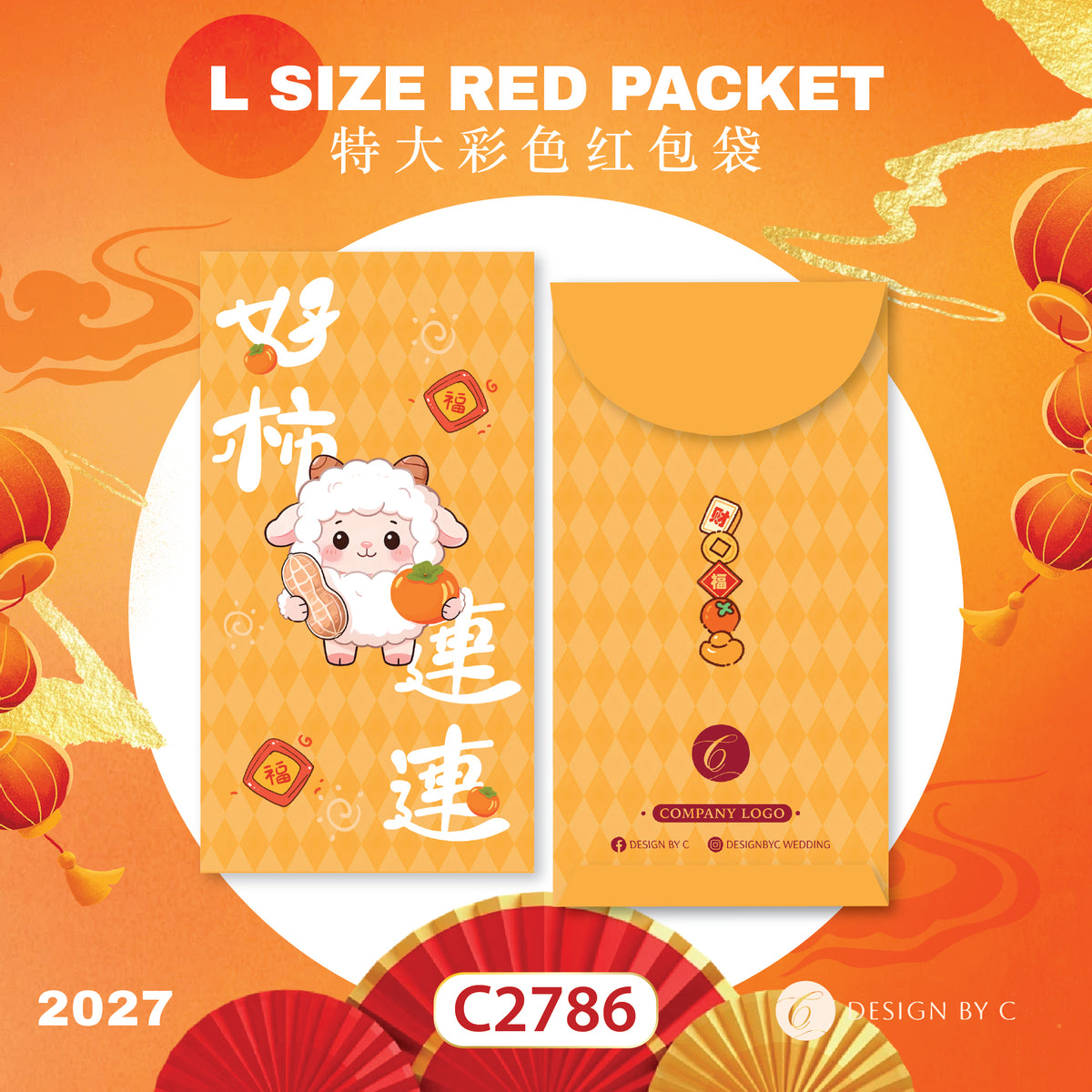 【C2786】 'L Size' Red Packet 2027