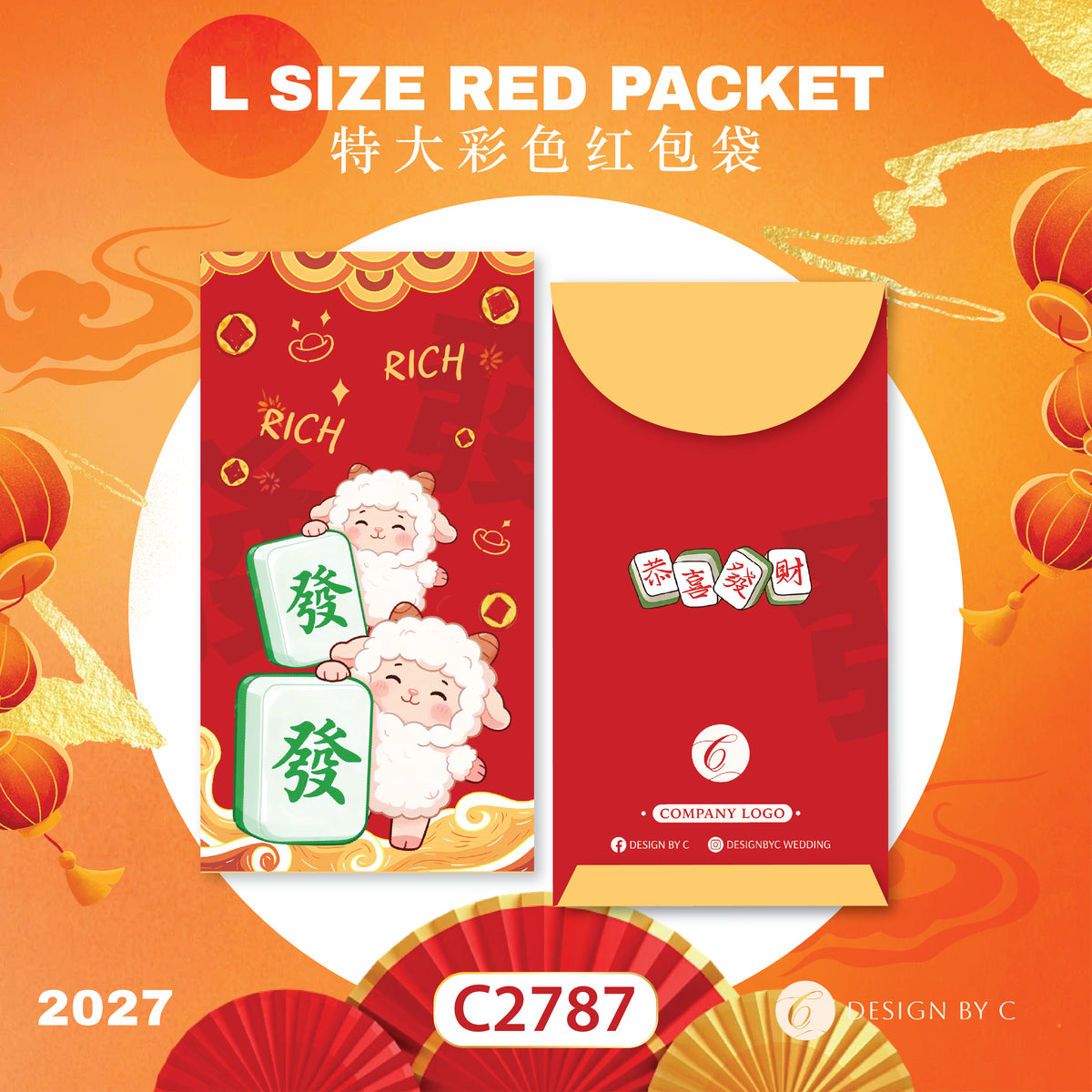 【C2787】 'L Size' Red Packet 2027