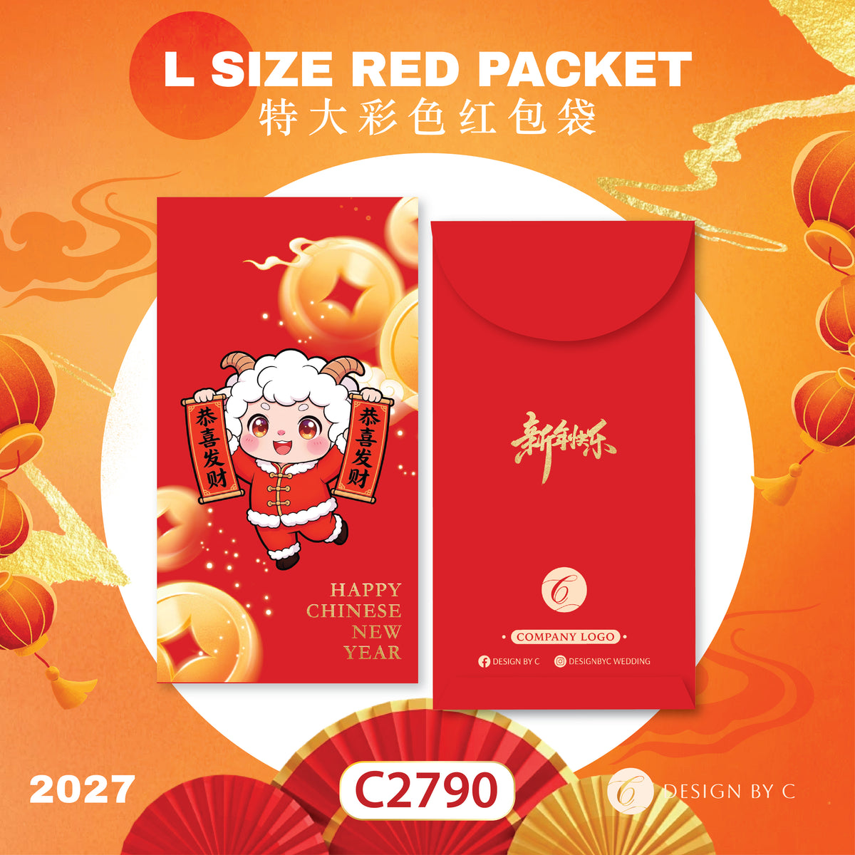 【C2790】 'L Size' Red Packet 2027