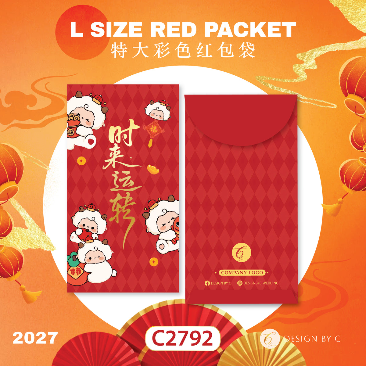 【C2792】 'L Size' Red Packet 2027