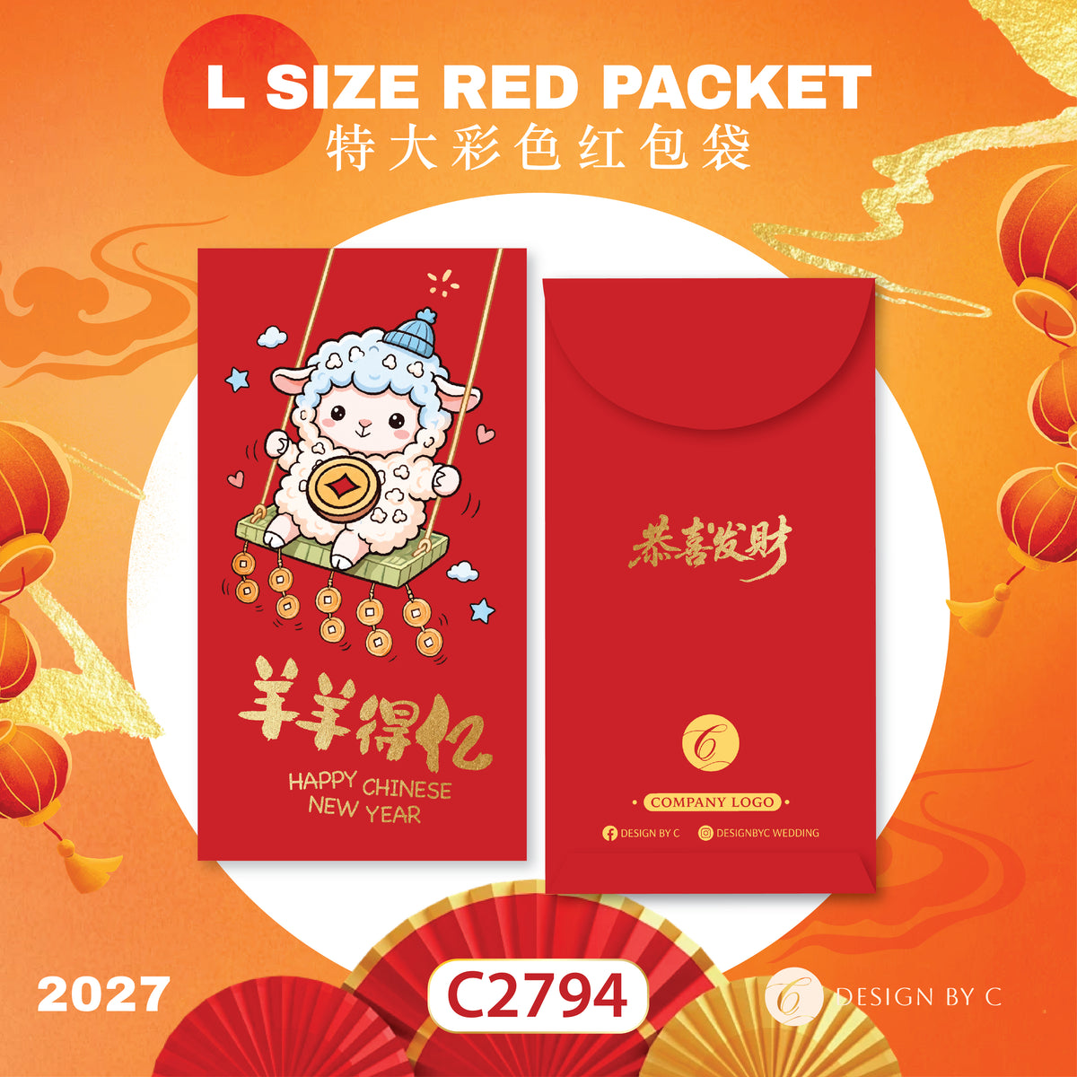 【C2794】 'L Size' Red Packet 2027