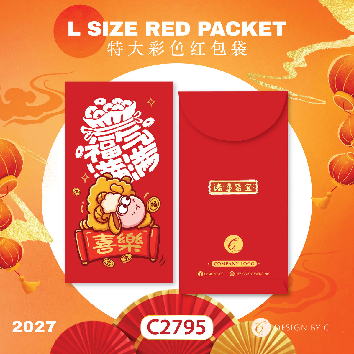 【C2795】 'L Size' Red Packet 2027