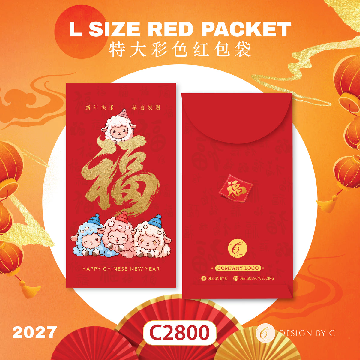 【C2800】 'L Size' Red Packet 2027