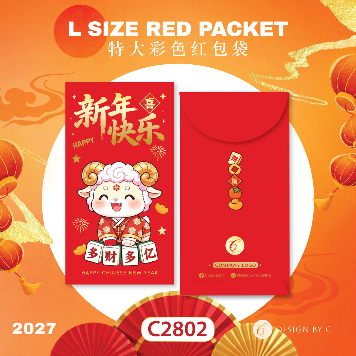 【C2802】 'L Size' Red Packet 2027