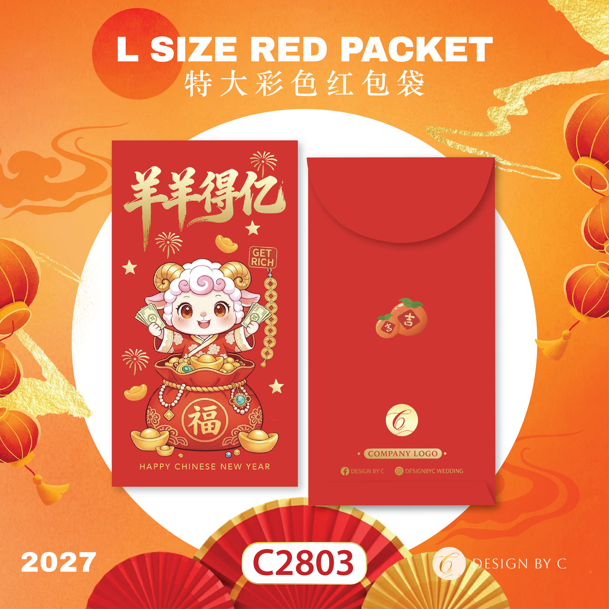 【C2803】 'L Size' Red Packet 2027