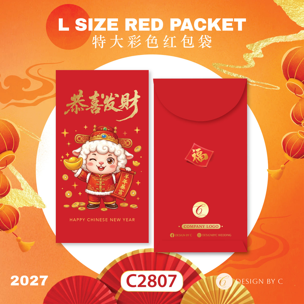 【C2807】 'L Size' Red Packet 2027