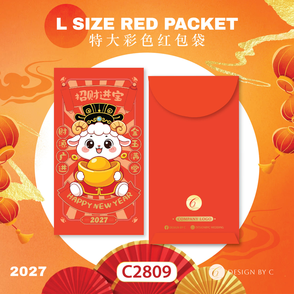 【C2809】 'L Size' Red Packet 2027