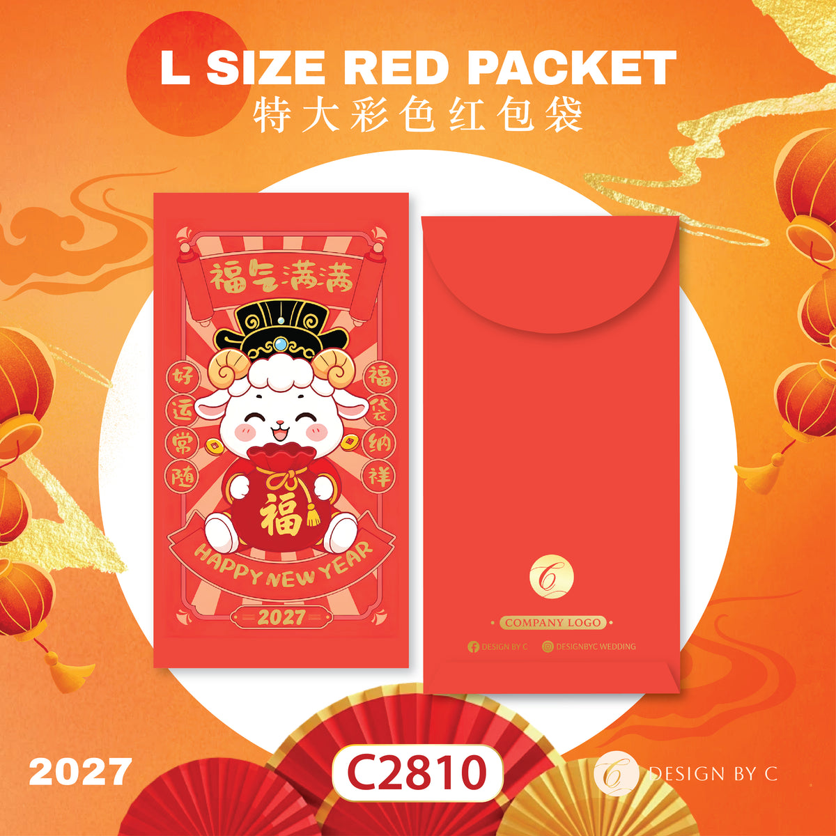 【C2810】 'L Size' Red Packet 2027