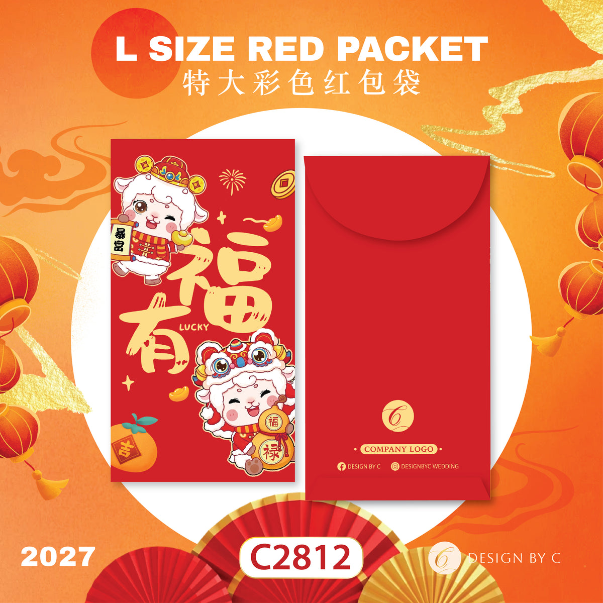 【C2812】 'L Size' Red Packet 2027
