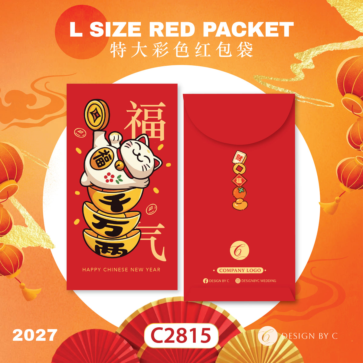 【C2815】 'L Size' Red Packet 2027