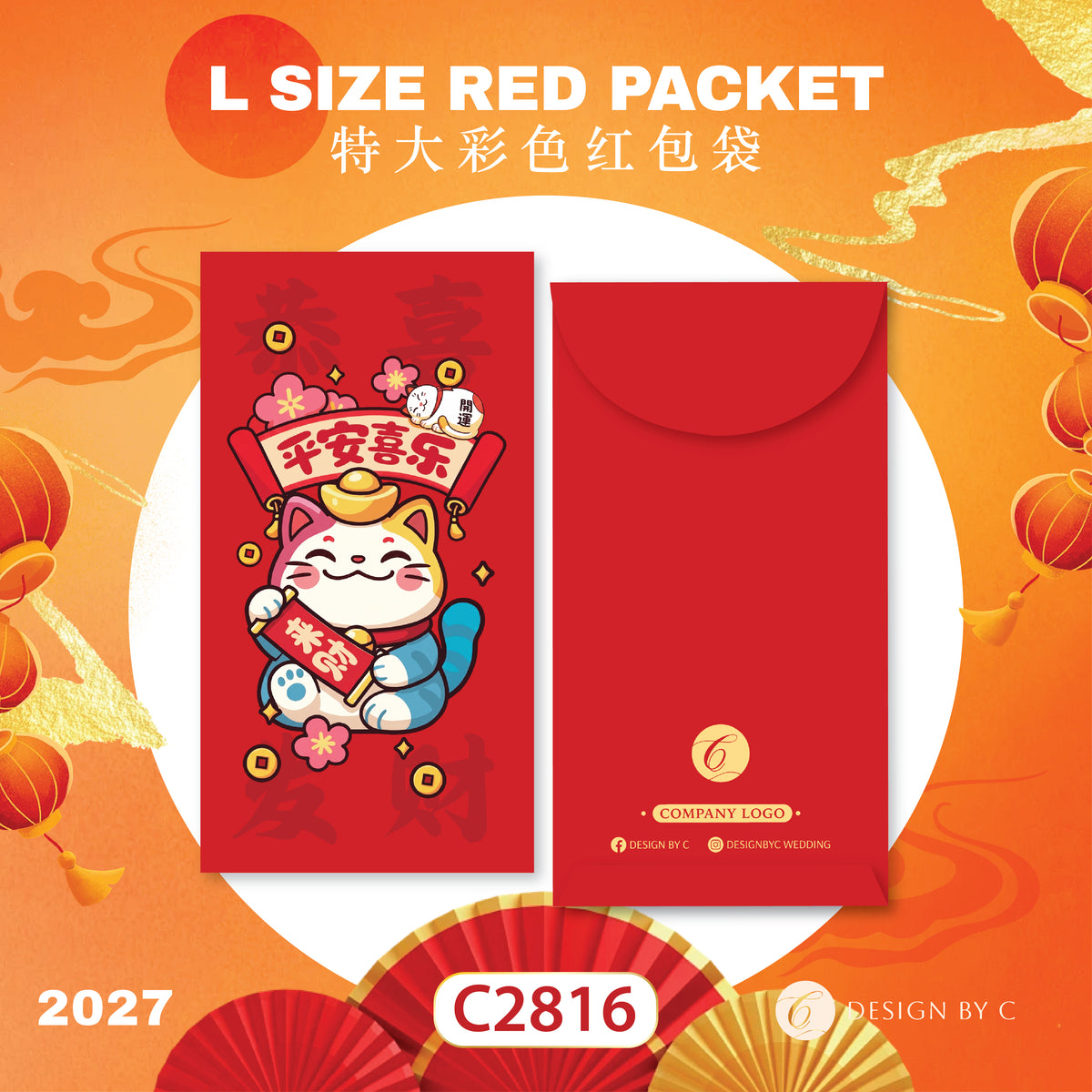 【C2816】 'L Size' Red Packet 2027