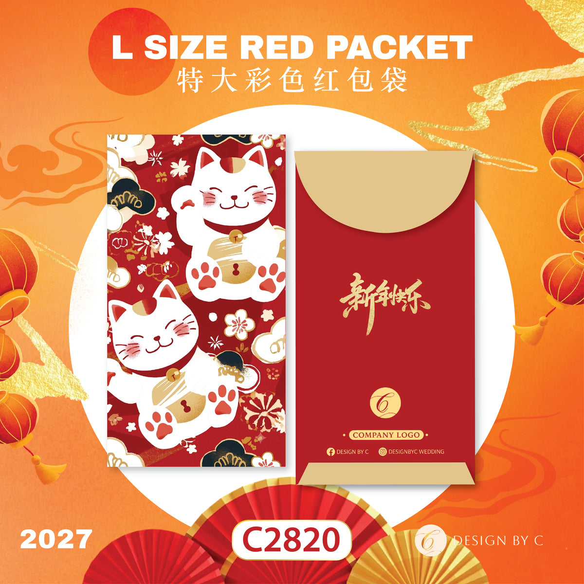 【C2820】 'L Size' Red Packet 2027