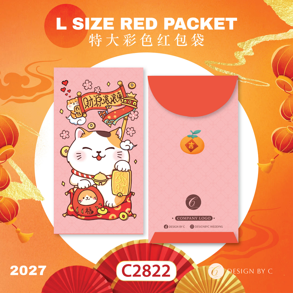 【C2822】 'L Size' Red Packet 2027