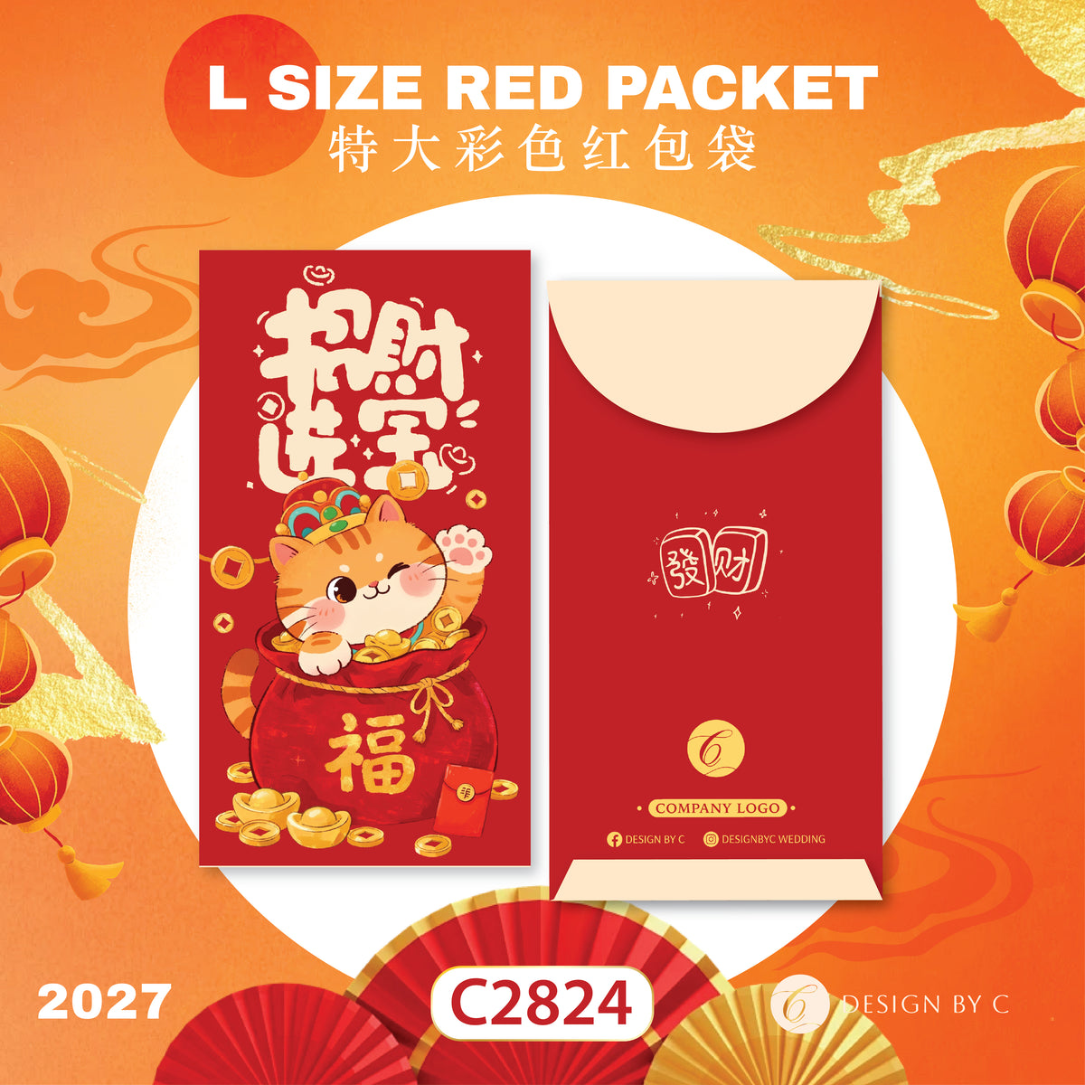 【C2824】 'L Size' Red Packet 2027