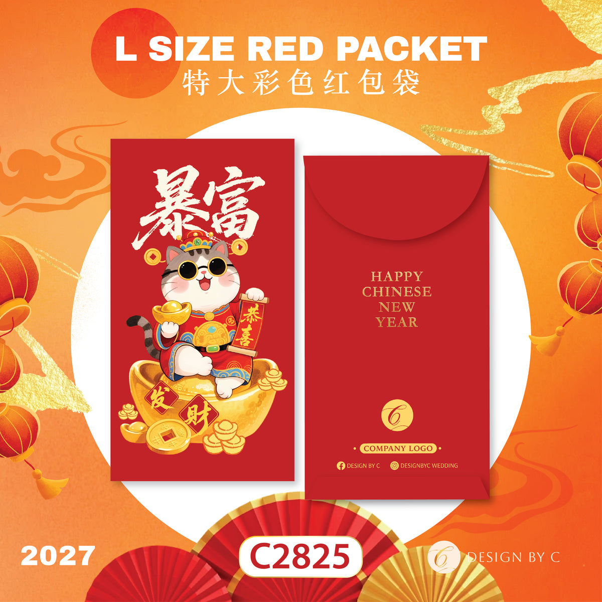 【C2825】 'L Size' Red Packet 2027
