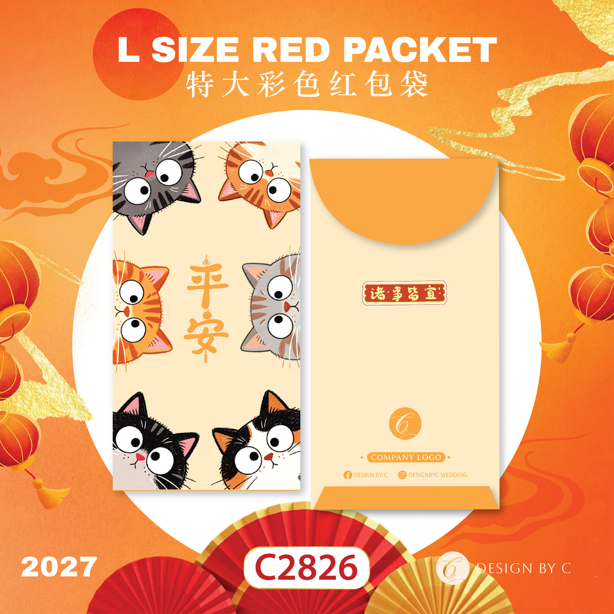 【C2826】 'L Size' Red Packet 2027