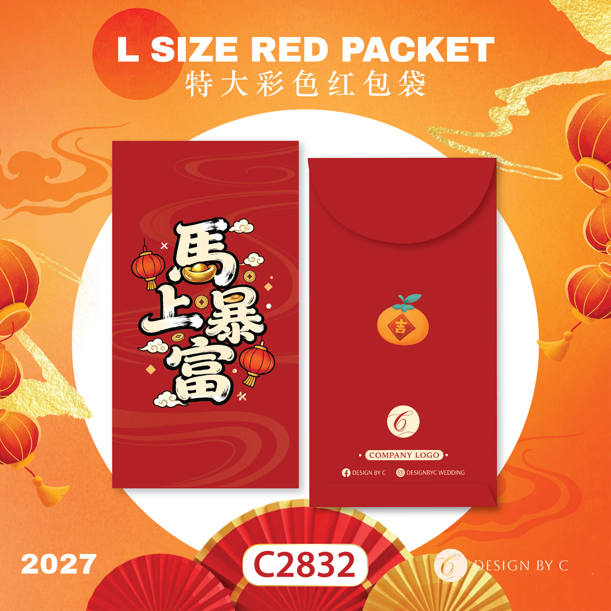 【C2832】 'L Size' Red Packet 2027