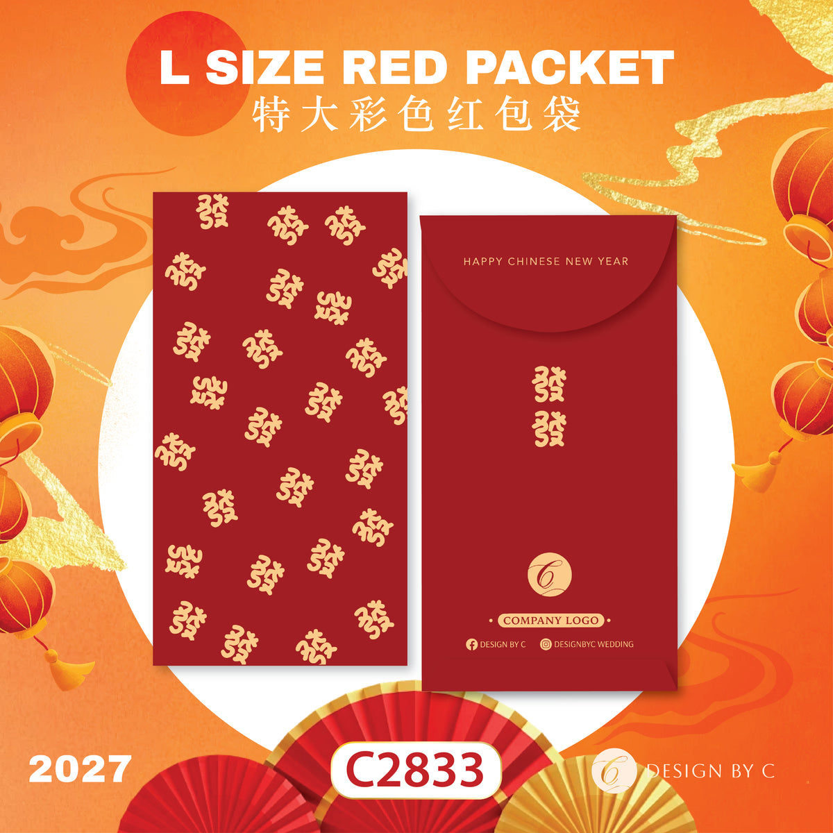【C2833】 'L Size' Red Packet 2027