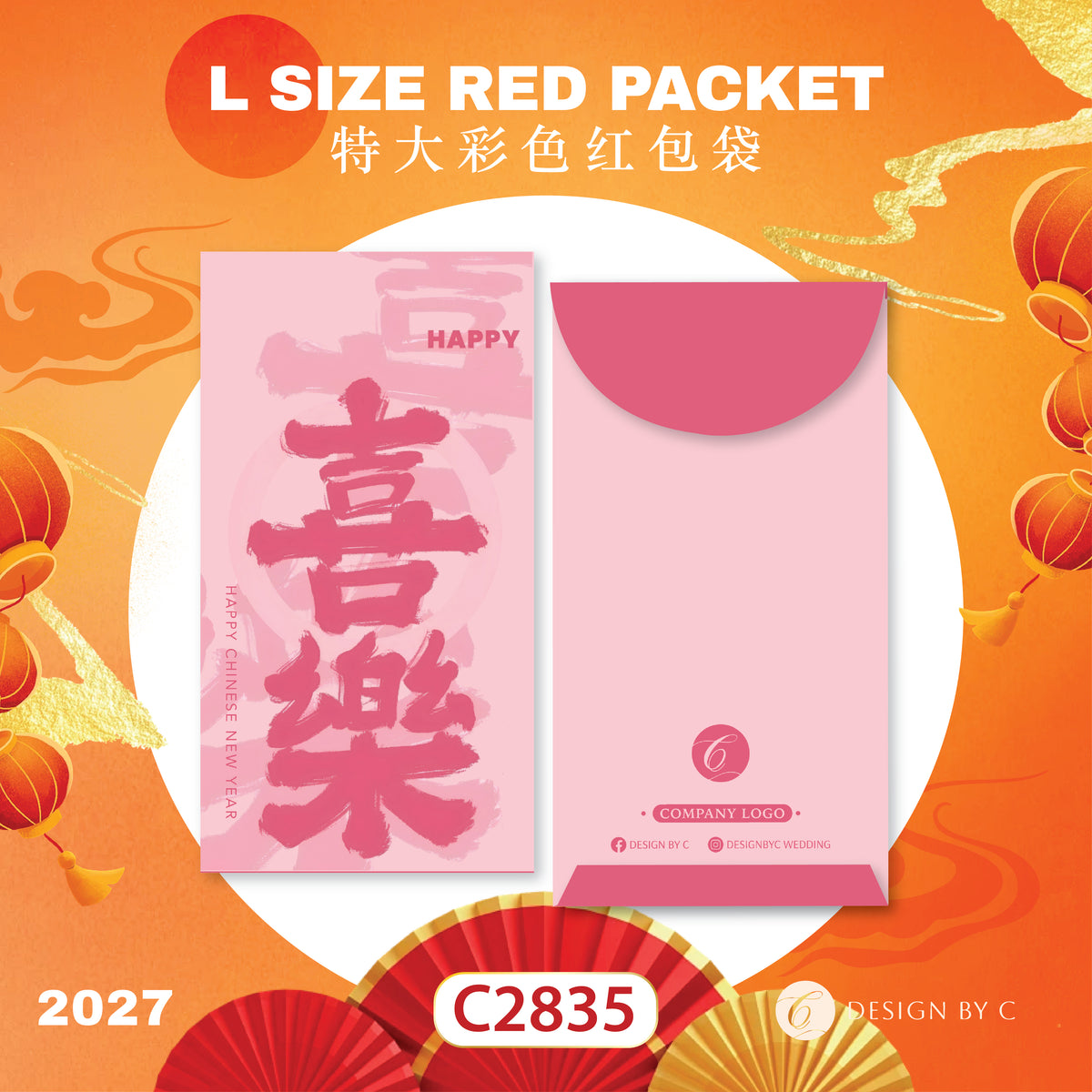 【C2835】 'L Size' Red Packet 2027