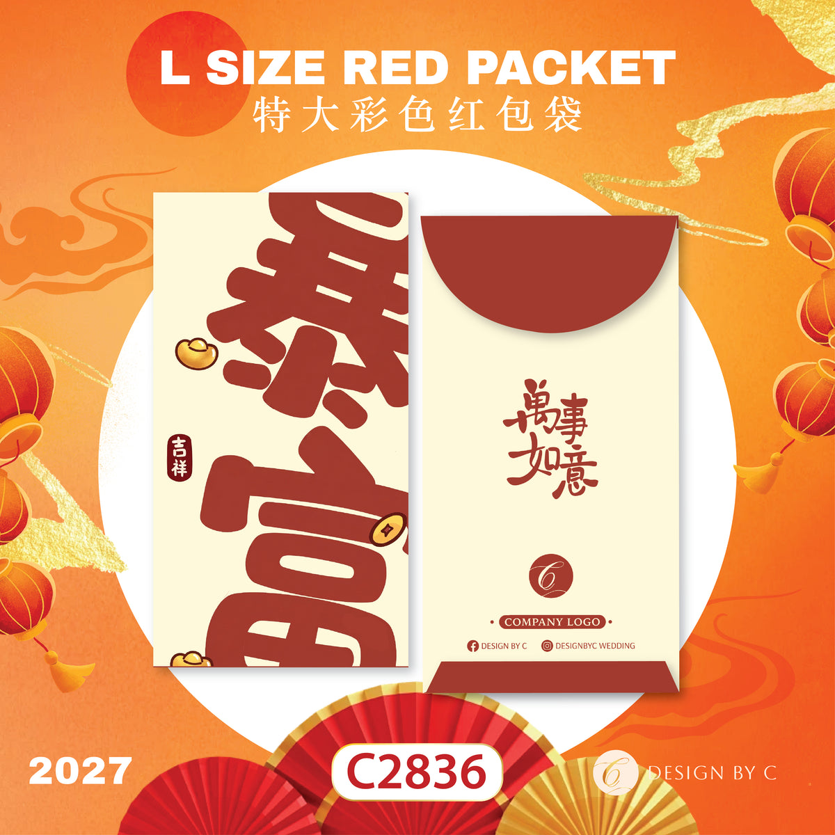 【C2836】 'L Size' Red Packet 2027