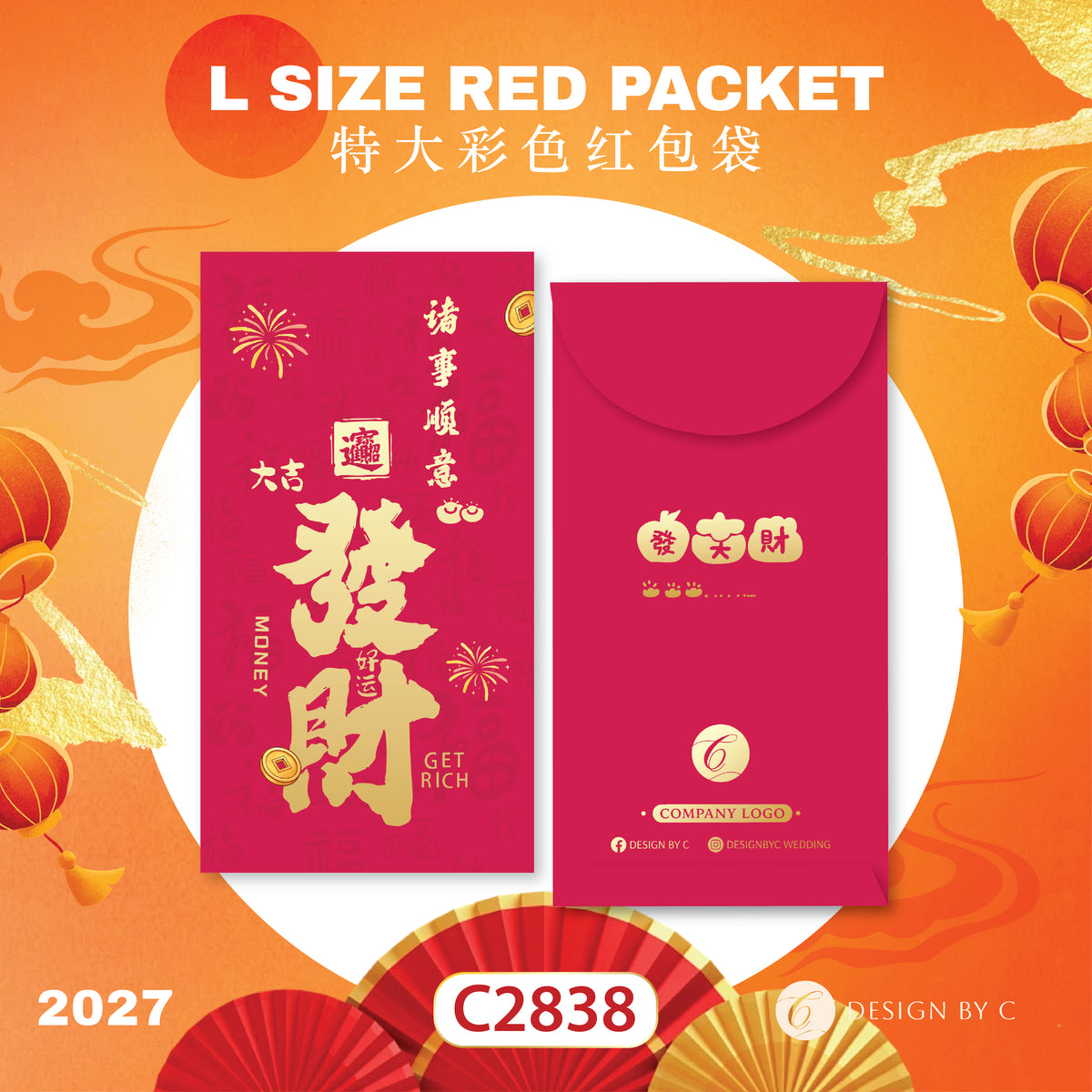 【C2838】 'L Size' Red Packet 2027
