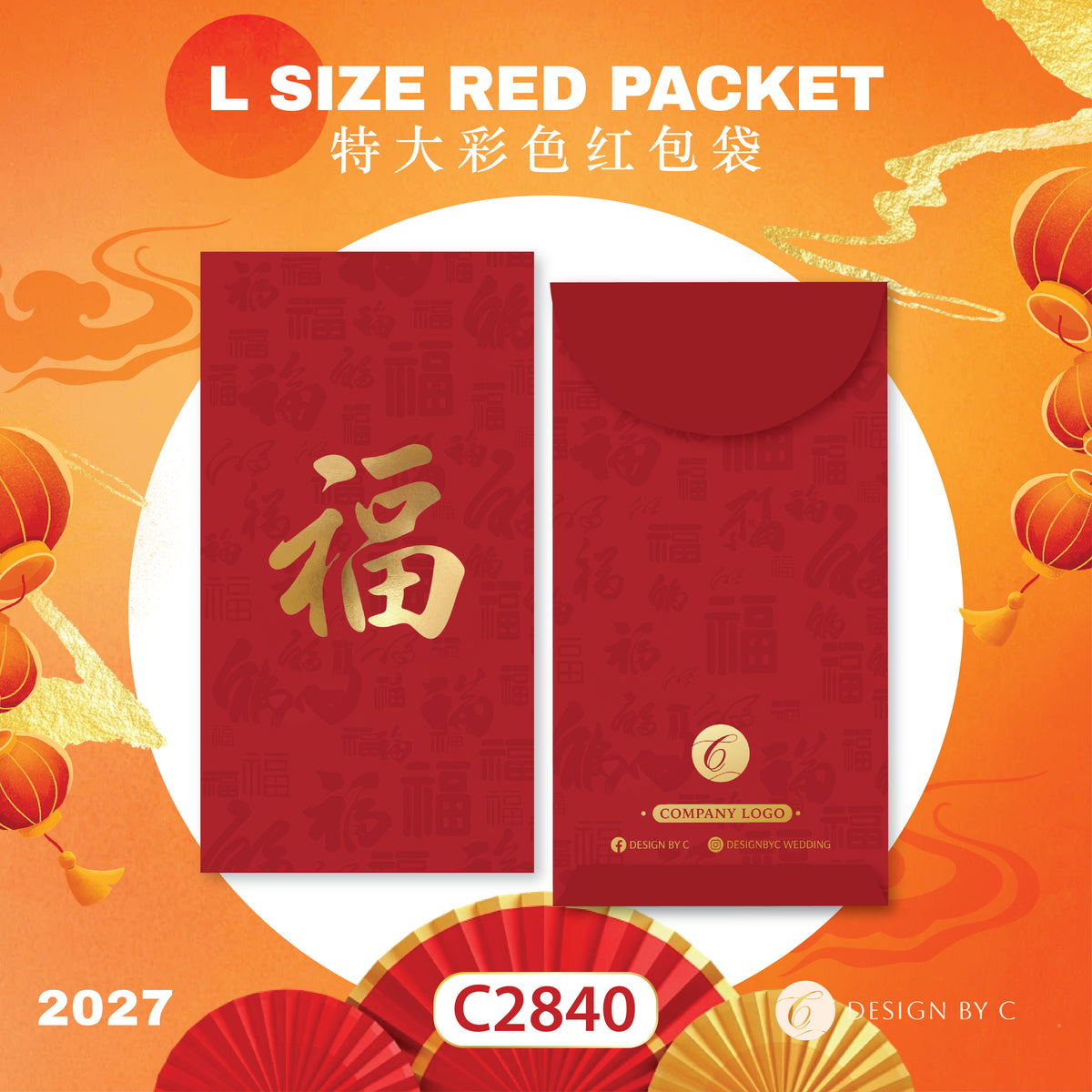 【C2840】 'L Size' Red Packet 2027