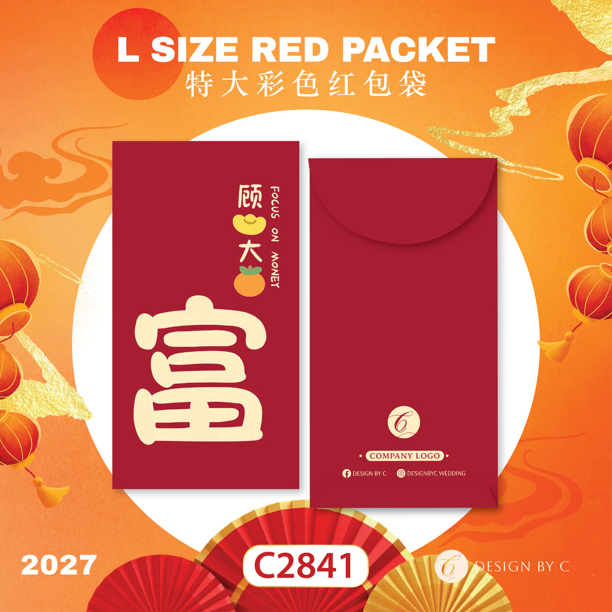 【C2841】 'L Size' Red Packet 2027