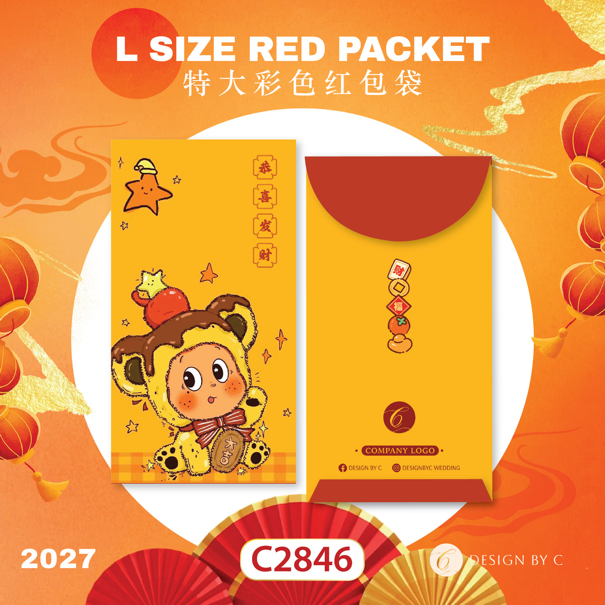 【C2846】 'L Size' Red Packet 2027