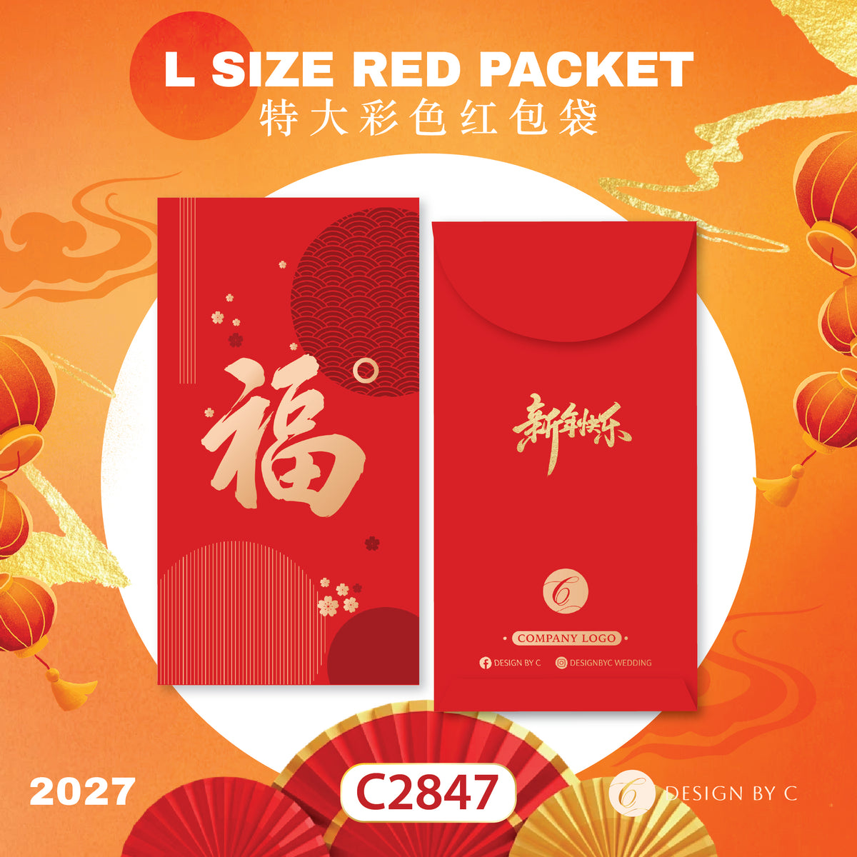【C2847】 'L Size' Red Packet 2027