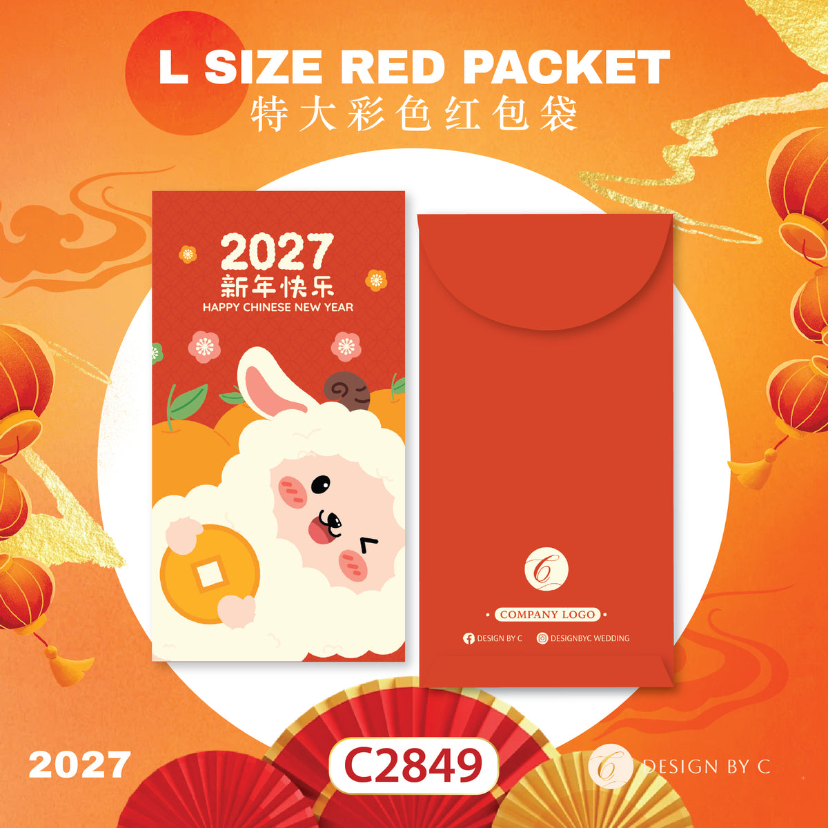 【C2849】 'L Size' Red Packet 2027