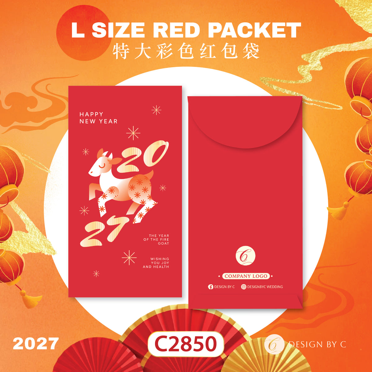 【C2850】 'L Size' Red Packet 2027