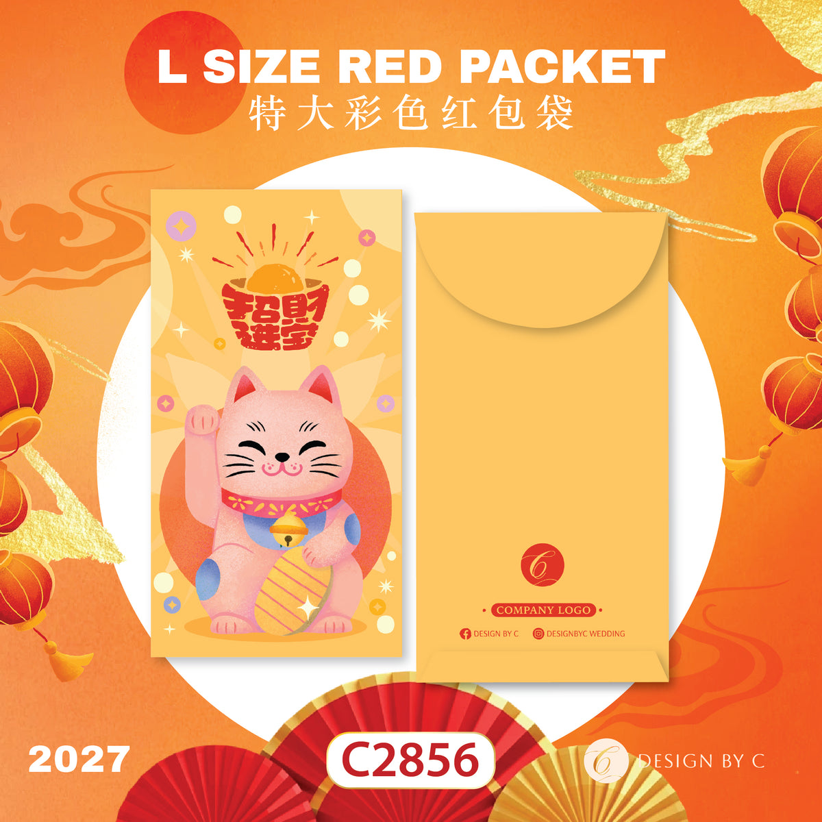 【C2856】 'L Size' Red Packet 2027
