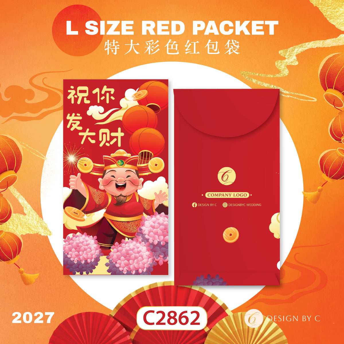 【C2862】 'L Size' Red Packet 2027