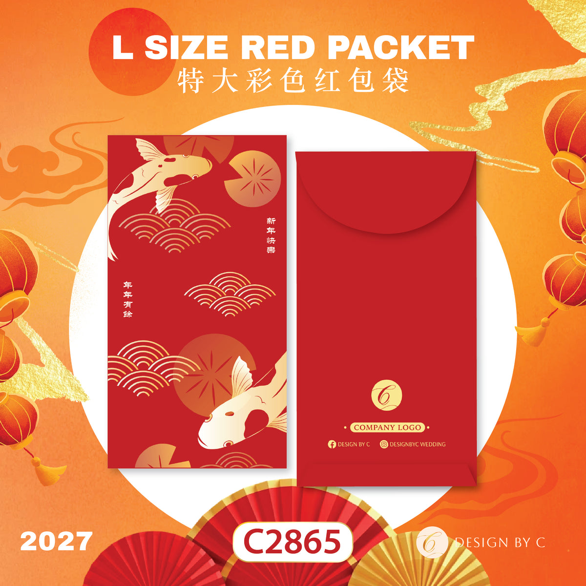 【C2865】 'L Size' Red Packet 2027