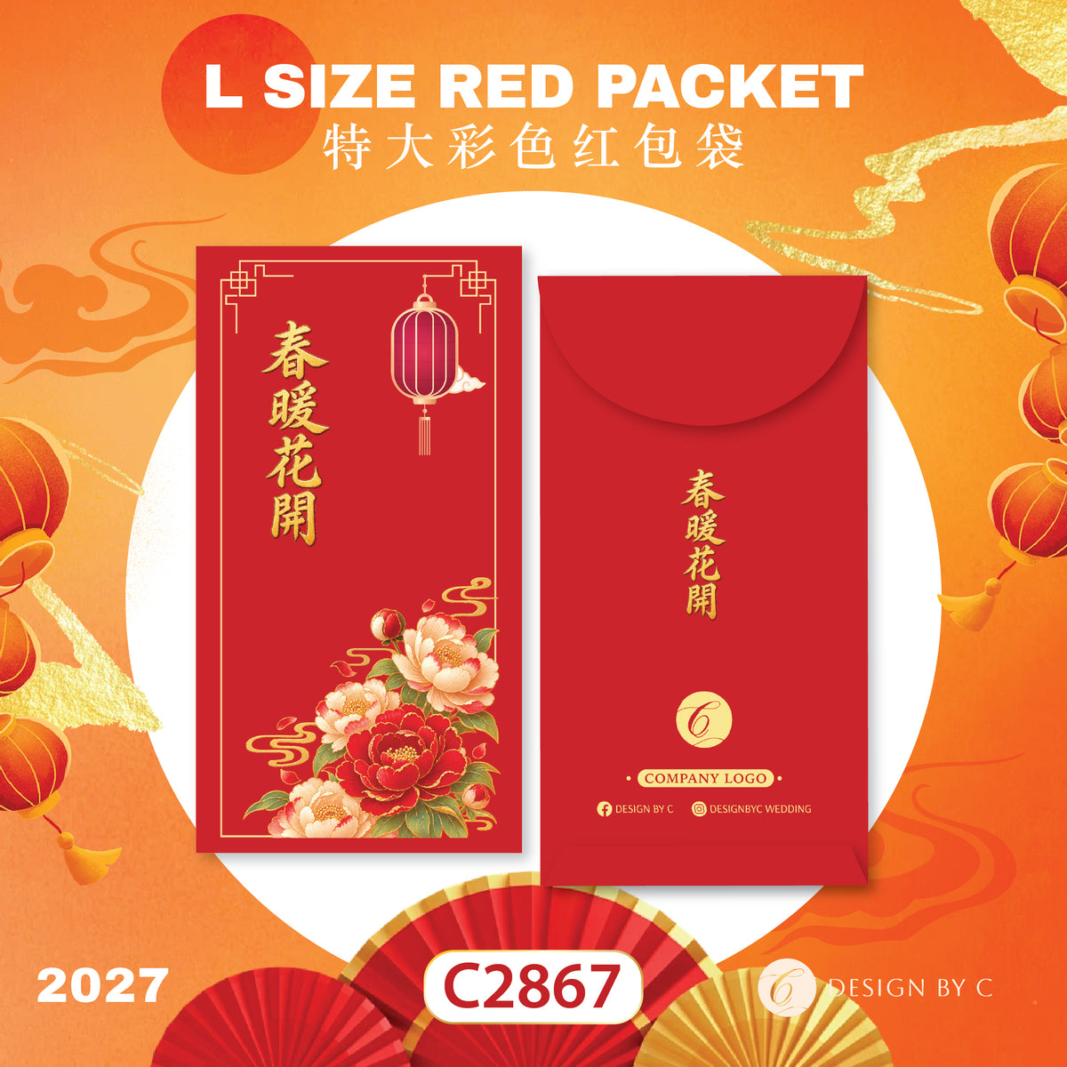 【C2867】 'L Size' Red Packet 2027