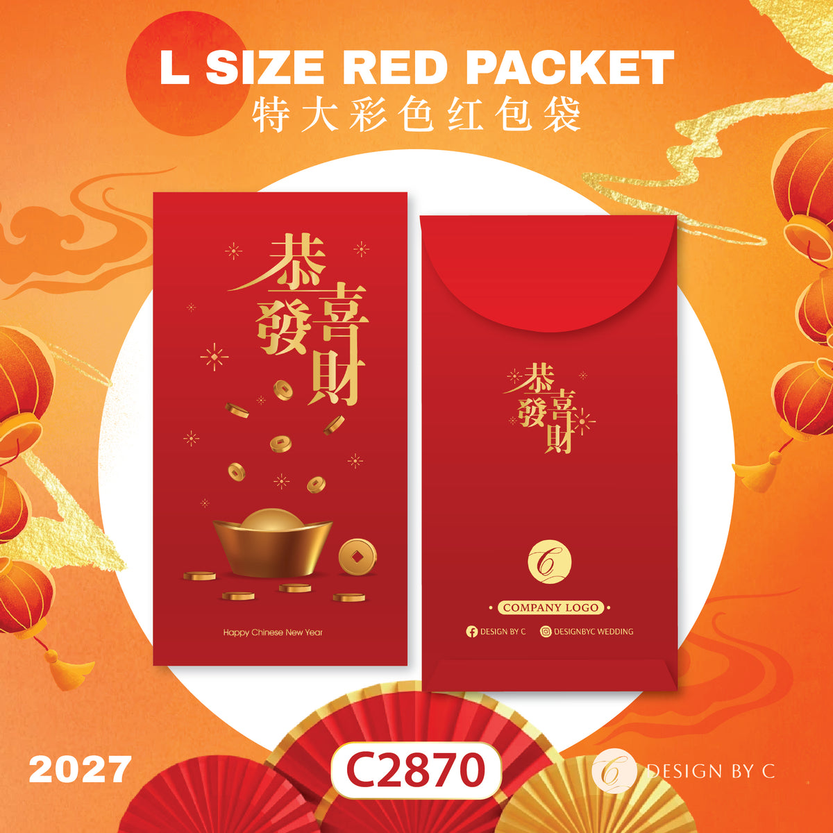 【C2870】 'L Size' Red Packet 2027