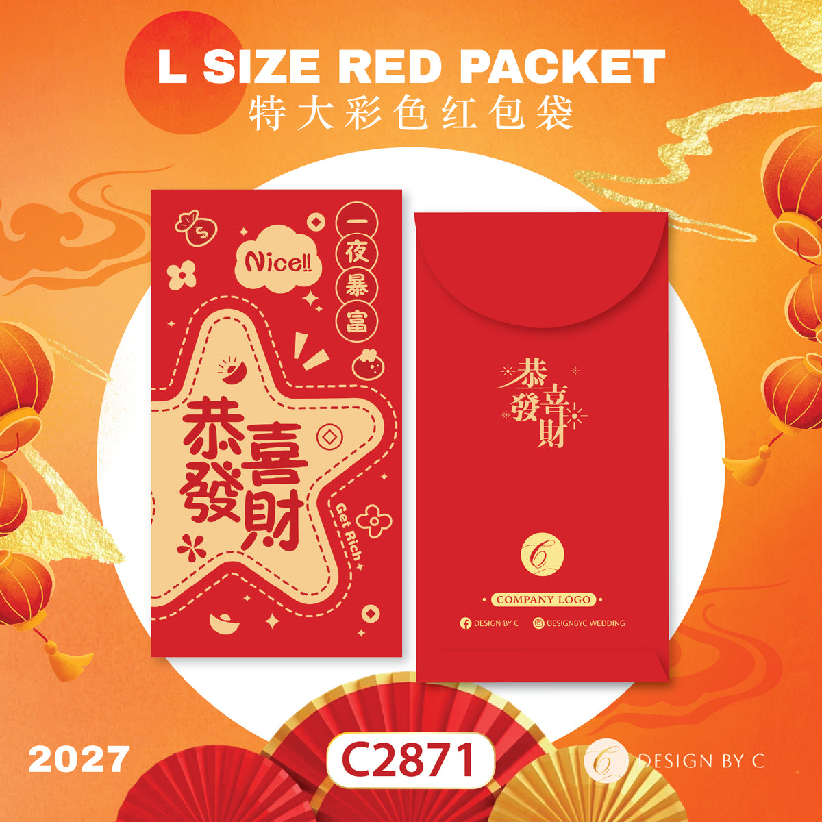 【C2871】 'L Size' Red Packet 2027