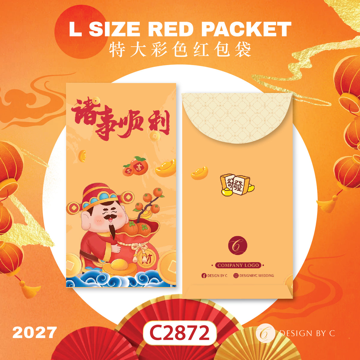 【C2872】 'L Size' Red Packet 2027