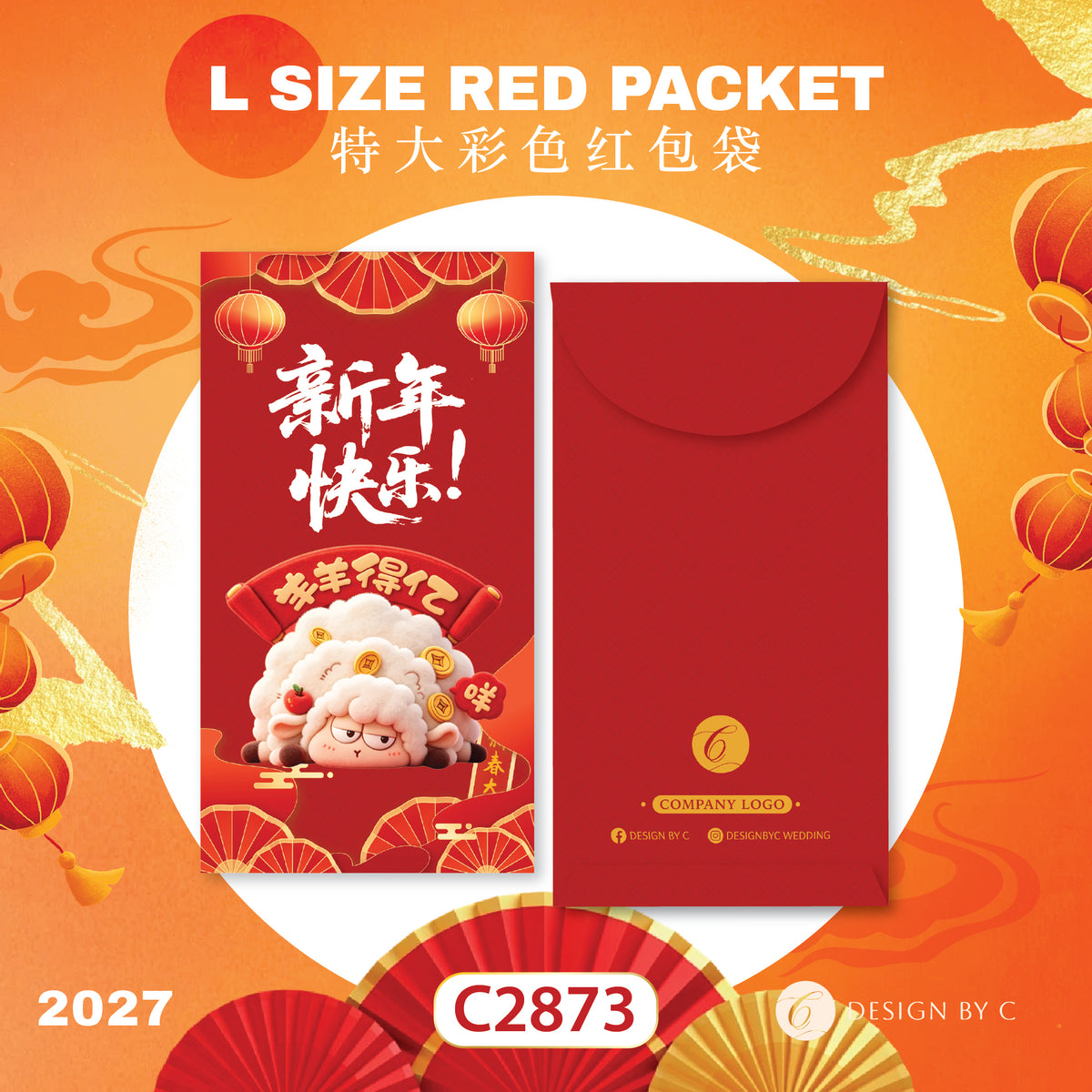 【C2873】 'L Size' Red Packet 2027