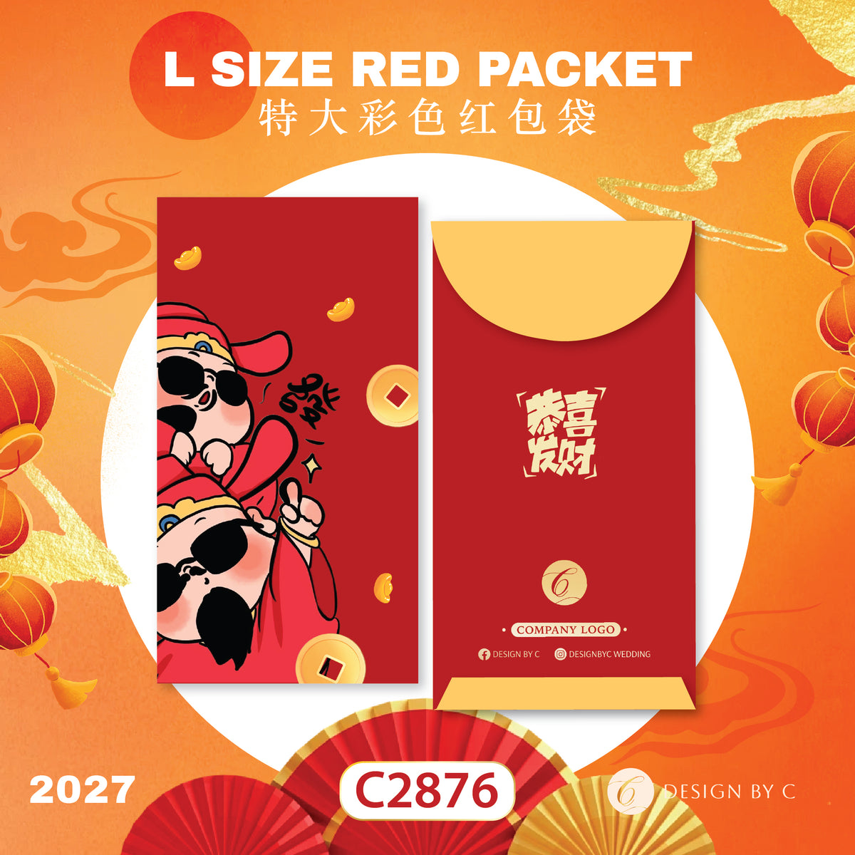 【C2876】 'L Size' Red Packet 2027