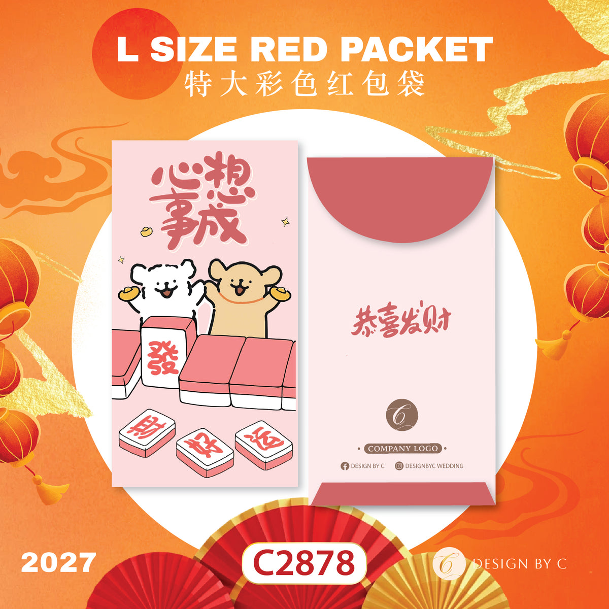 【C2878】 'L Size' Red Packet 2027