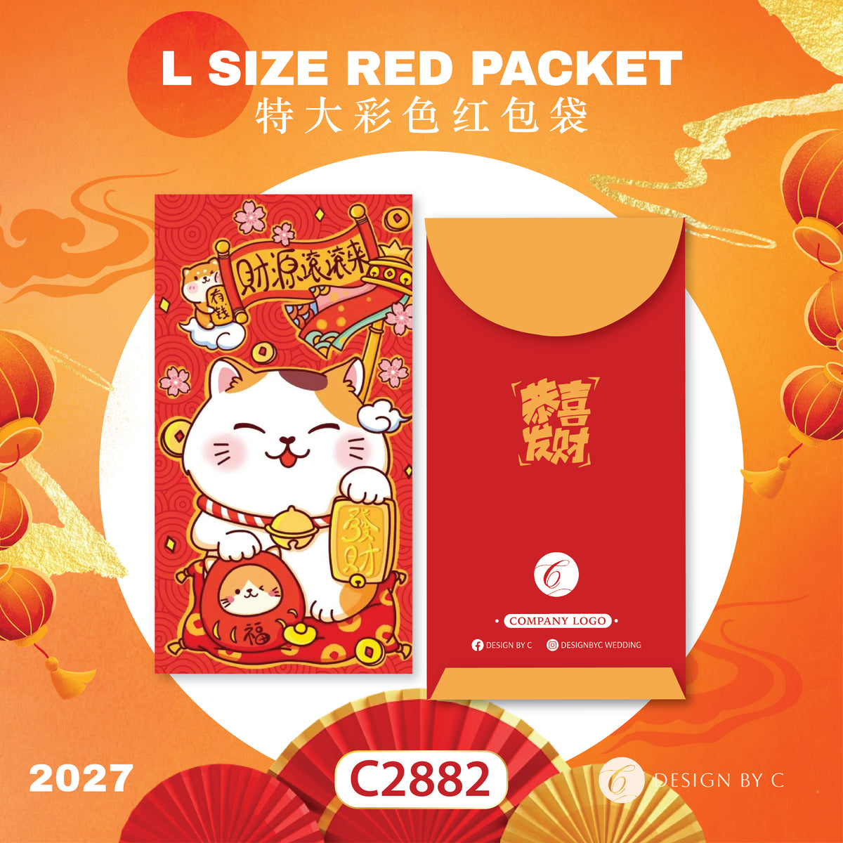 【C2882】 'L Size' Red Packet 2027